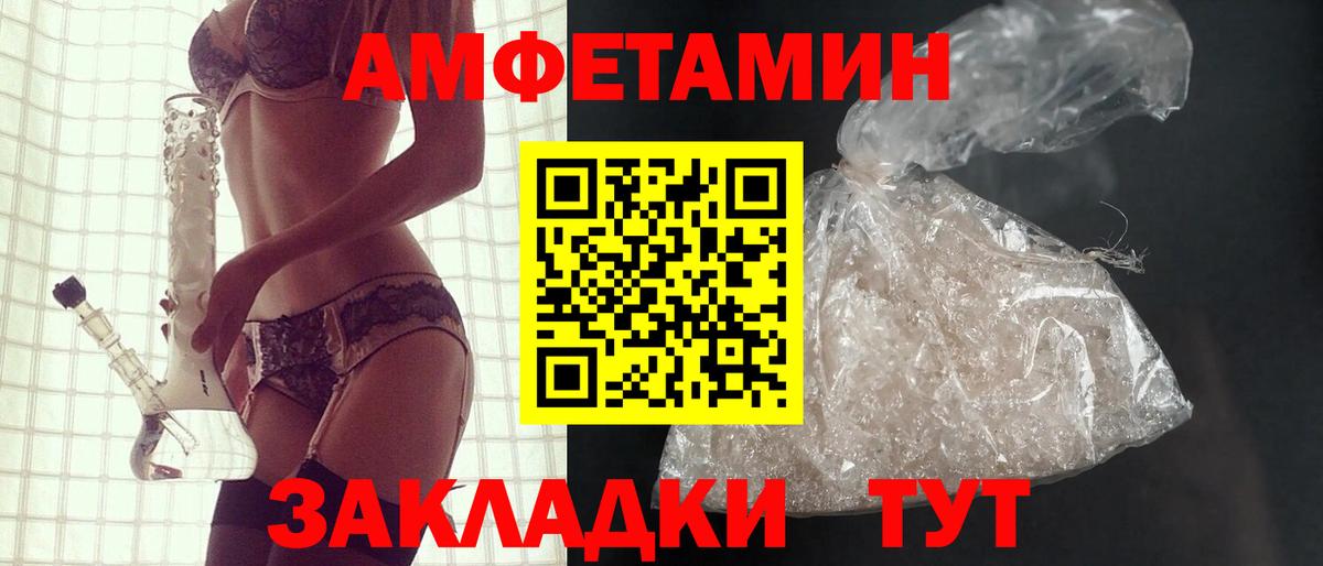 Амфетамин  Амфетамин 98%  Вход с VPN  Родники 