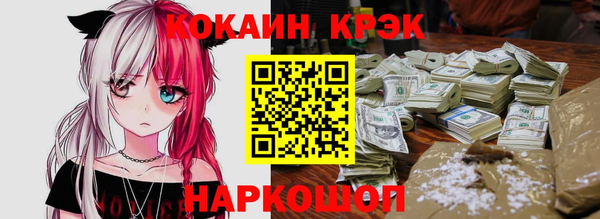 Родники  Cocaine 99%  КОКАИН Боливия  Cocaine  Вход с VPN 