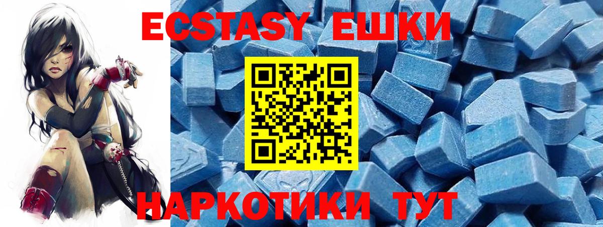 Родники  ЭКСТАЗИ  Вход с VPN  где найти наркотики  Экстази 99%  Ecstasy DUBAI 