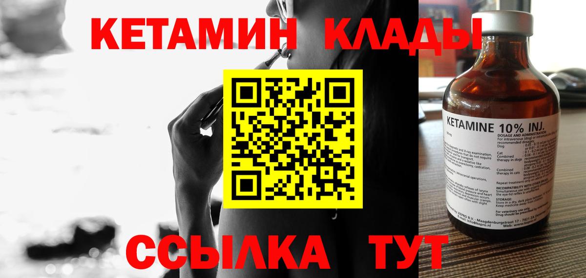 Кетамин ketamine Родники
