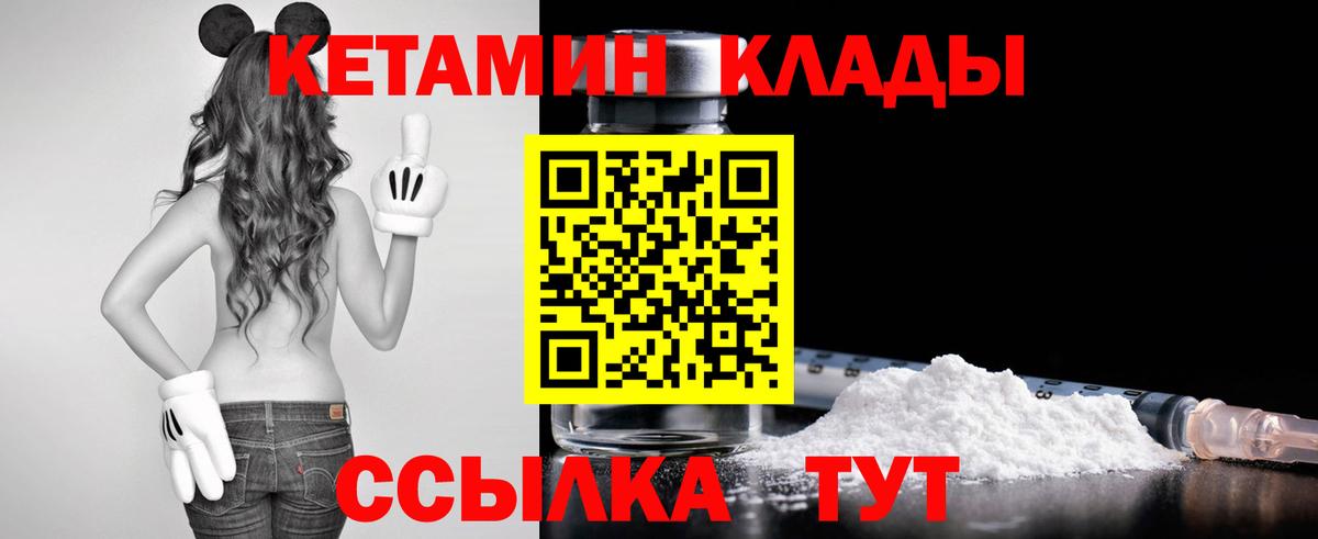 КЕТАМИН ketamine  Вход с VPN  Родники  Кетамин ketamine 