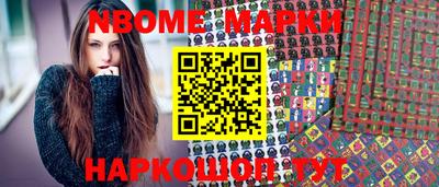 марки nbome Севастополь