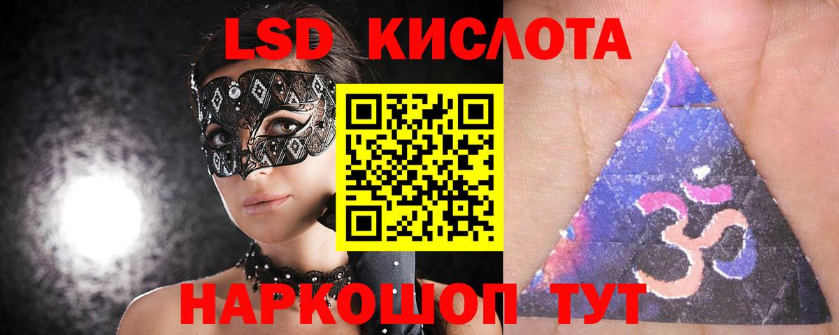 Родники  Лсд 25 экстази кислота  LSD-25 экстази ecstasy  Вход с VPN 