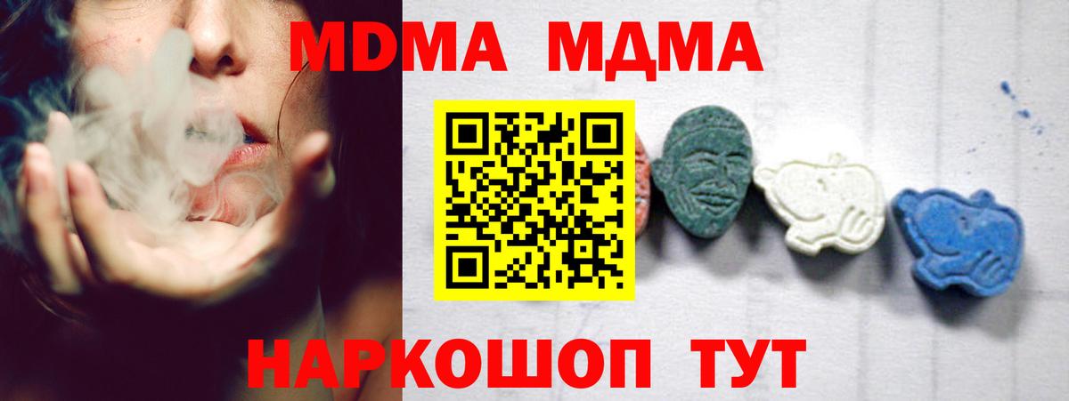 MDMA Molly  MDMA  Родники  Вход с VPN  MDMA crystal 