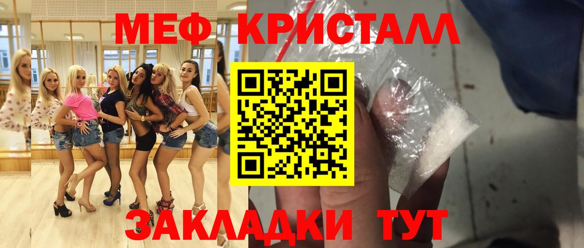 Родники  МЯУ-МЯУ mephedrone  Меф кристаллы  Вход с VPN 