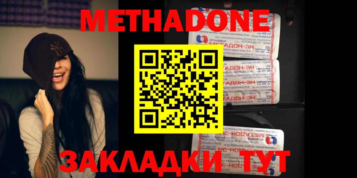 Родники  Метадон VHQ  Вход с VPN 